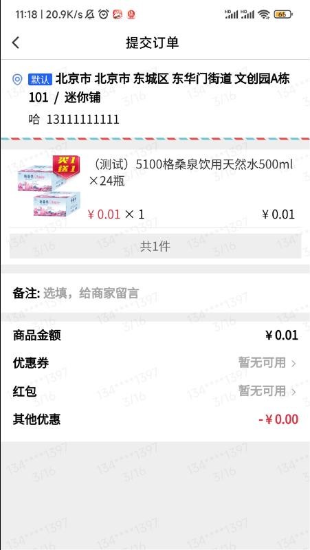 京彩惠官网版v1.0.1 2