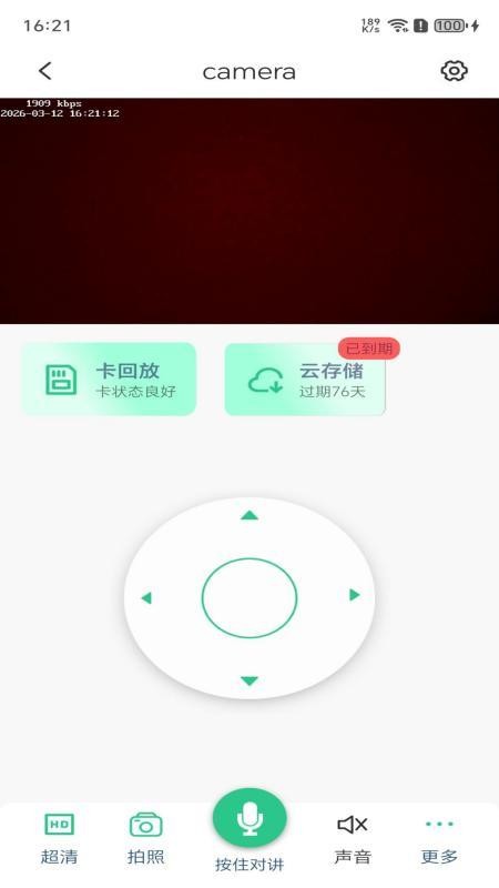 AiCam365手机版v5.0.0.20261010 4