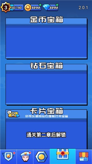 荒野大作战游戏v1.0.0 3