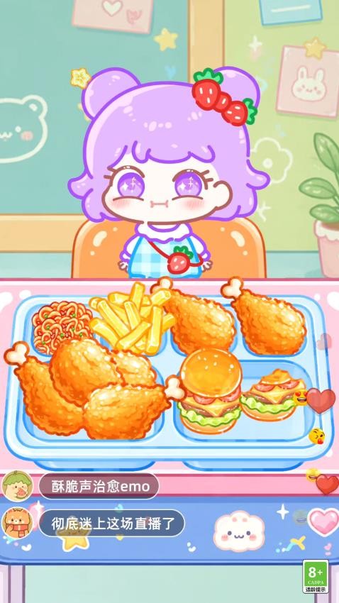 真实吃零食模拟游戏v1.0(2)