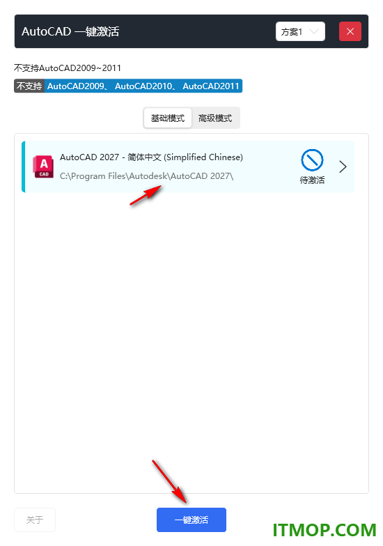 AutoCAD 2027一键激活工具