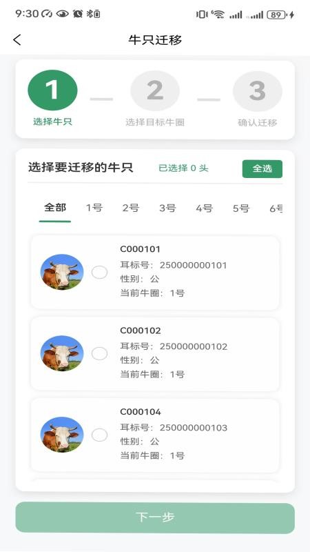 牧利安最新版v1.8.3 2