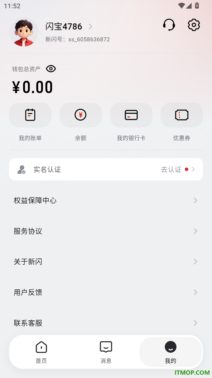 新闪官方版