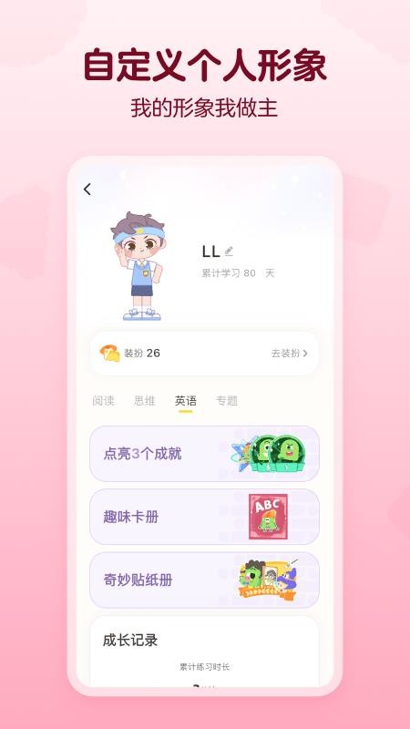 绿豆豆乐园免费版v1.5.0(1)
