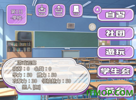 我就是学园女王游戏