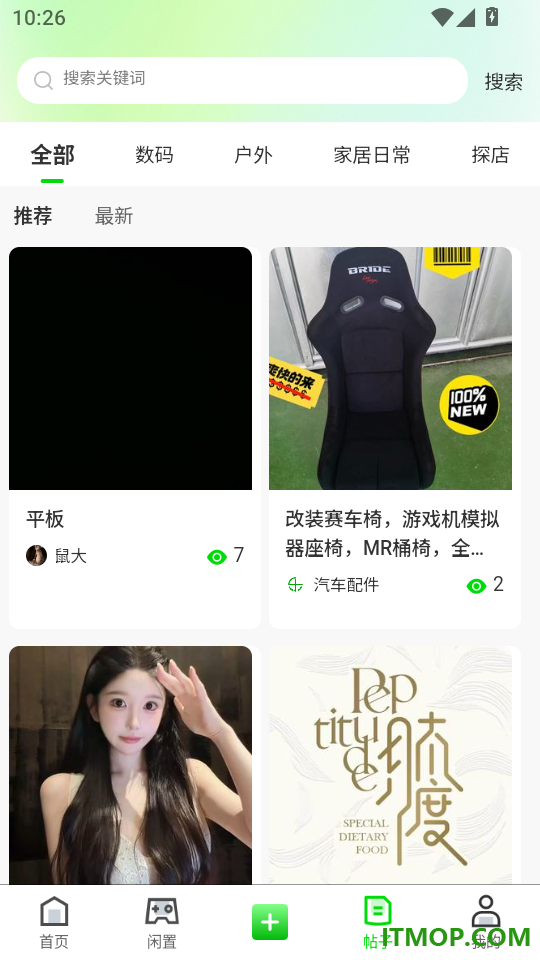 乐铺官方版