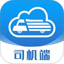 云马56司机端平台官网版 v1.0.1