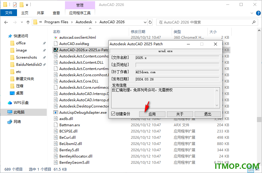 autodesk autocad 2026注册机