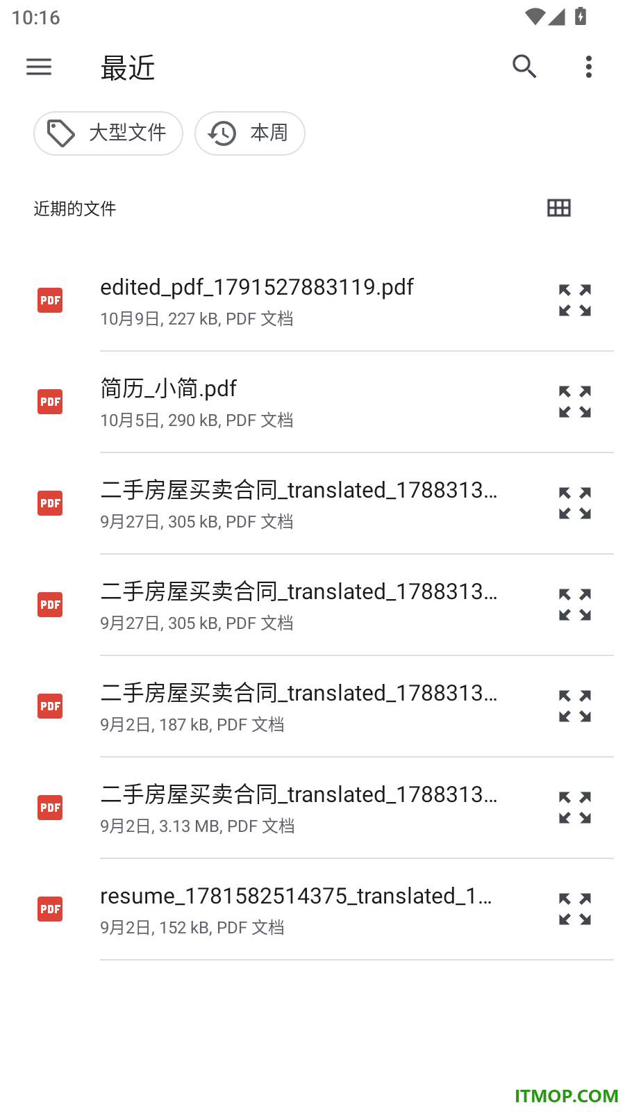 微聊天手机记录免费版软件
