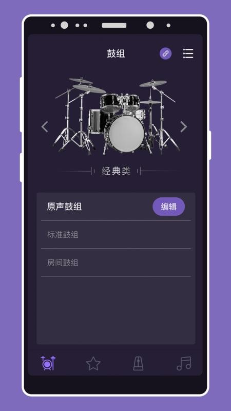 美得理电鼓玩家v2.00.05 2