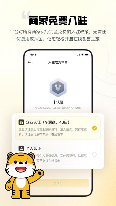 迈了手机版v6.2.3(2)