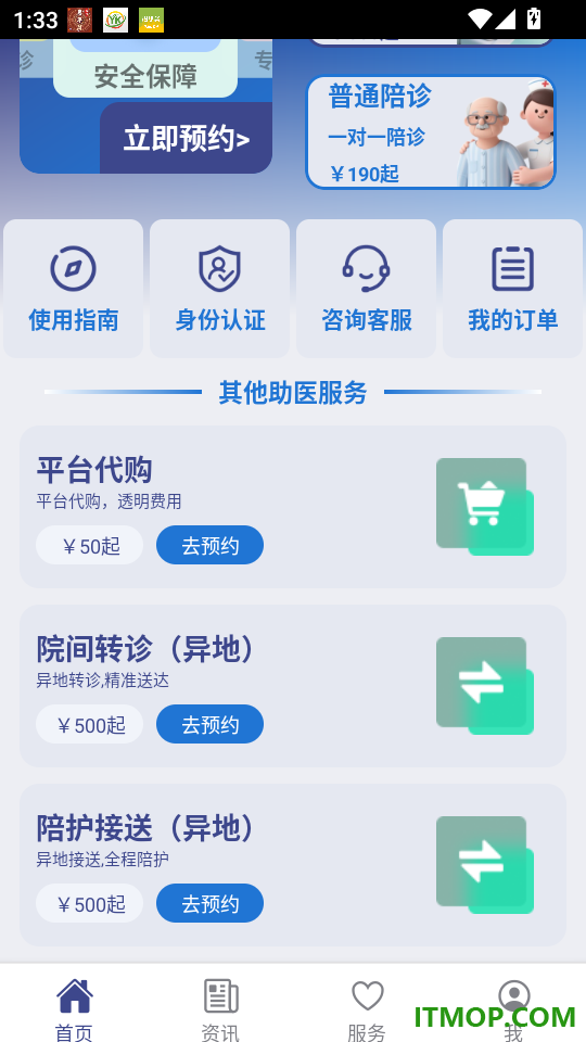 雨浓陪诊官方版
