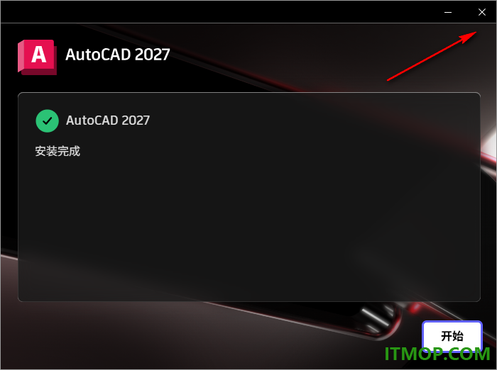 autocad 2027破解补丁