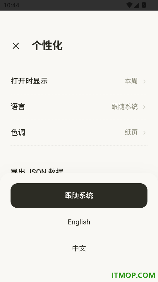 Loma免费版