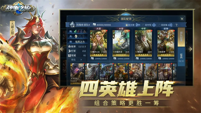 战争之轮游戏v1.2.25 1