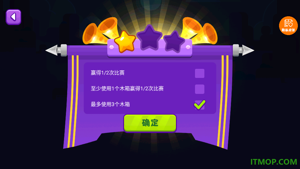 战车冲冲冲游戏