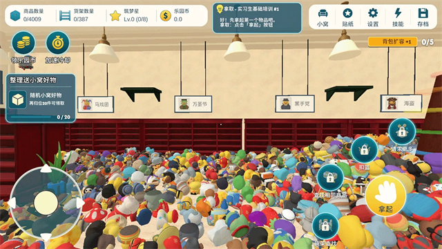潮玩大整理游戏v1.0.5 5
