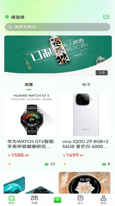 乐铺官方版v1.7.0 5