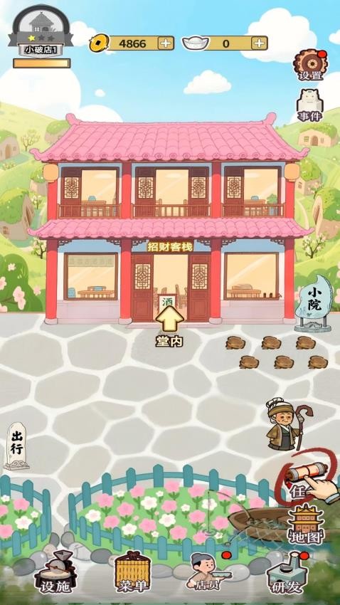我当大老板游戏v1.0.0 3