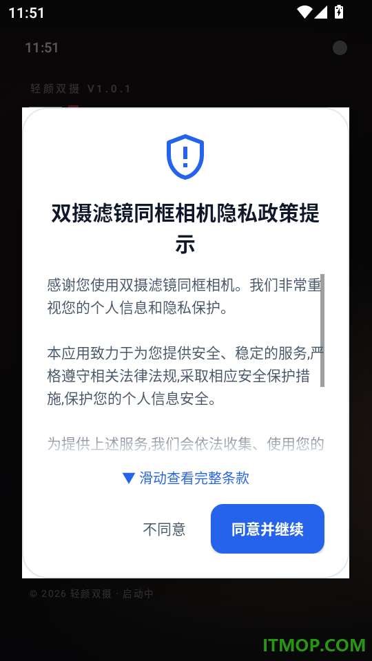 双摄滤镜同框相机免费版