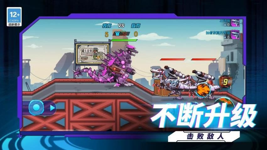 最强机甲恐龙格斗游戏v1.7.0 5