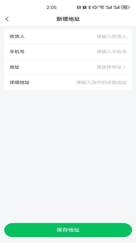 饭点儿官网版v1.0.14 4