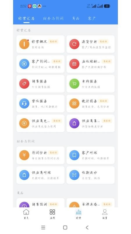 仓汇通官方版v1.0.36 2