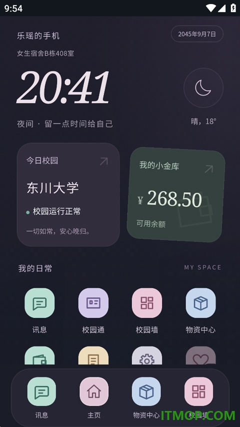 异常校园模拟器游戏