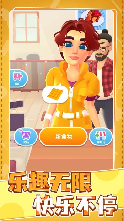 梦幻小店经营游戏v1.0.2 3