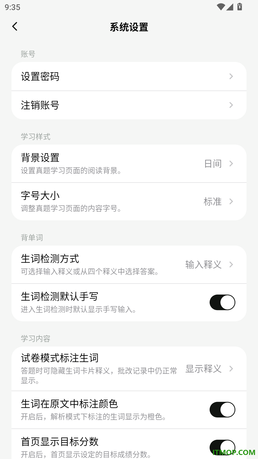 西柚四六级官方版
