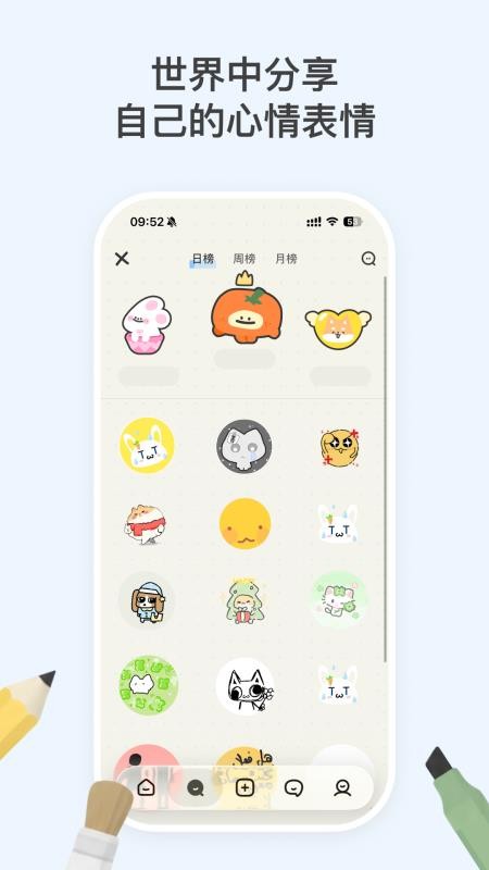 EMMO心情日记v3.1.1(1)