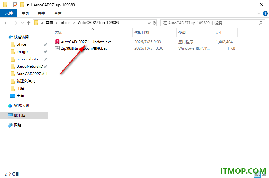 AutoCAD 2027.1升级文件