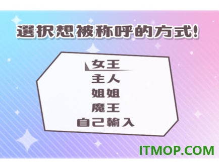我就是学园女王游戏