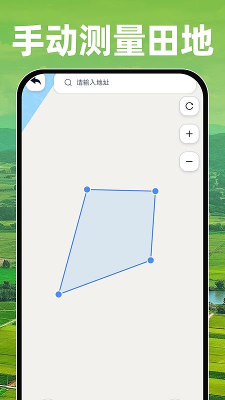 田亩测亩测地最新版v1.0.2 4