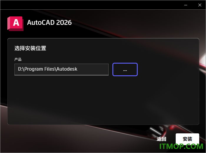 autodesk autocad 2026注册机