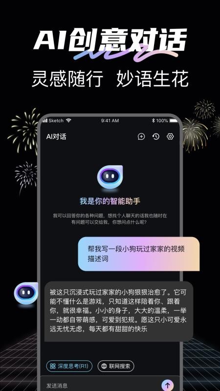 DeepAI视频工坊手机版v1.0.8 1