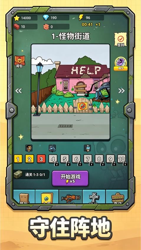 奇宝萌兵之怪兽卡车游戏v1.0.1 3