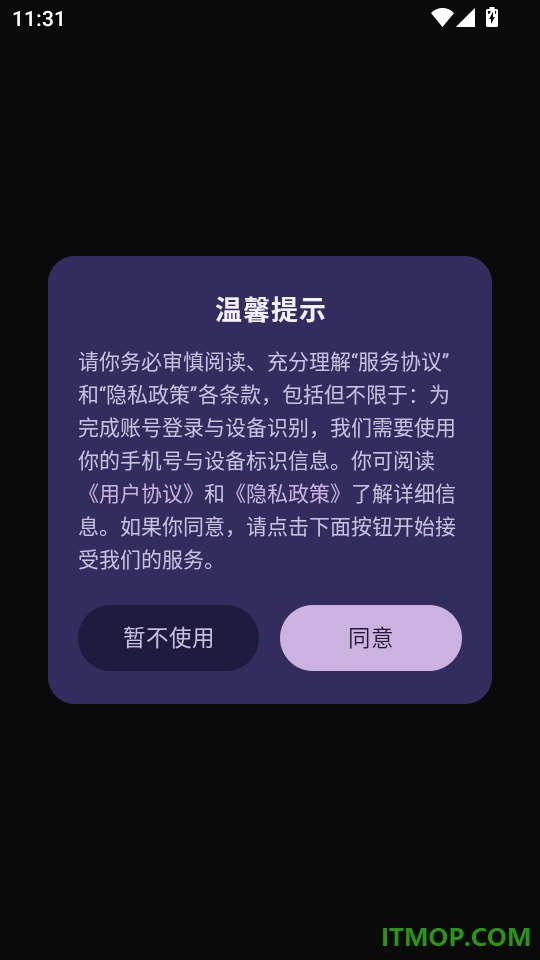 睡前舒眠宝手机版
