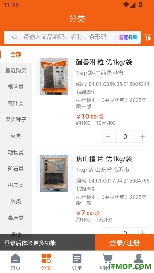 叁颗参中药官网版