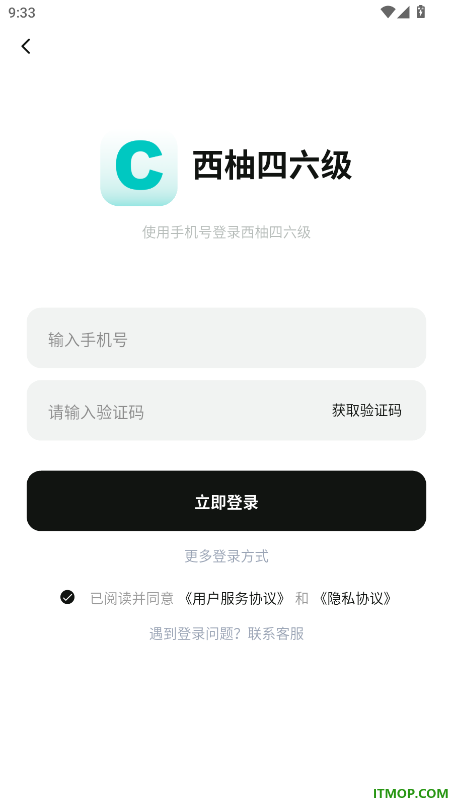 西柚四六级官方版