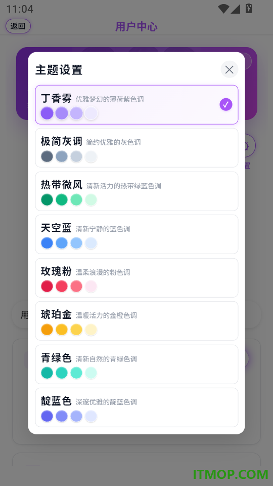 亿叙免费版