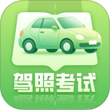 科目一考驾照软件手机版 v1.4.0