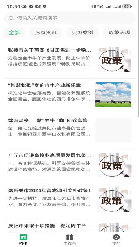 牧利安最新版v1.8.3 1