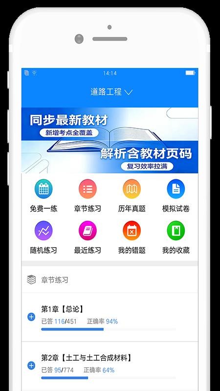 试验检测考试题库免费v5.4.4(3)