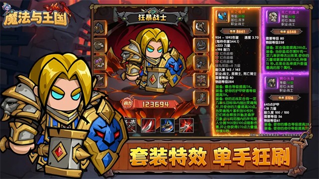 魔法与王国游戏v1.0.0 2