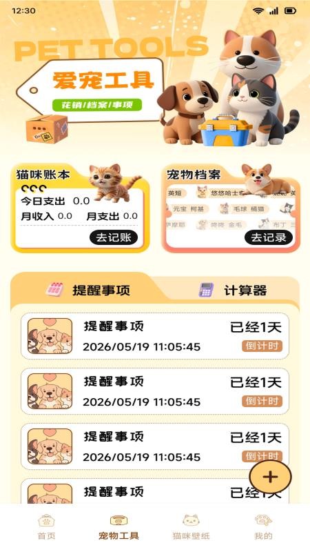 语达通免费版v1.3(3)