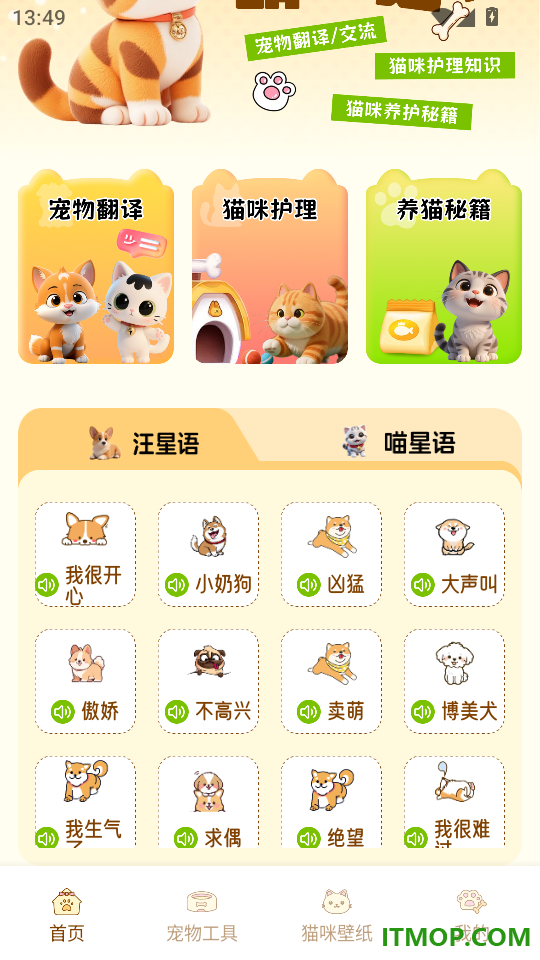 语达通免费版