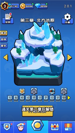 荒野大作战游戏v1.0.0 4