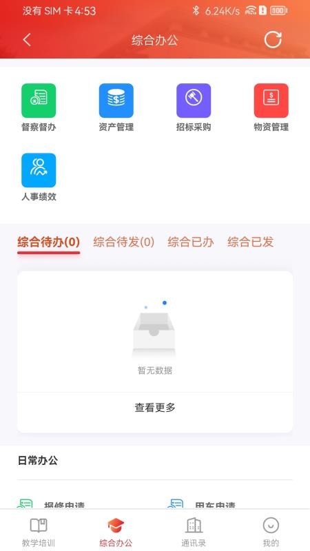 掌上大干院最新版v1.3.1 3