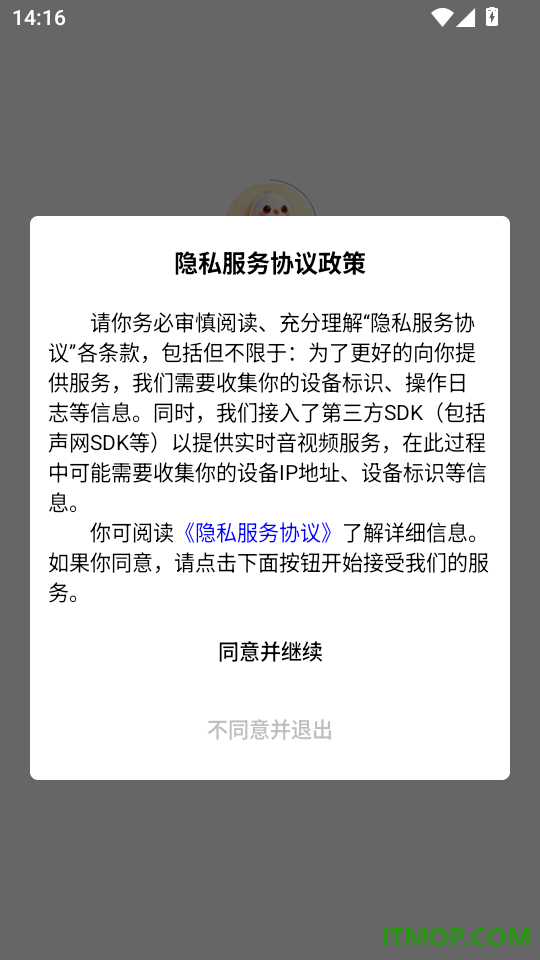 扶摇咨询最新版